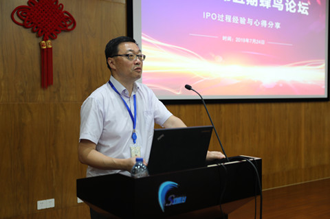 谢晓明副所长作总结发言,对本次论坛的效果给予高度肯定,专家们的